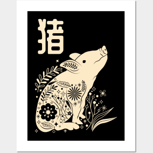Born in Year of the Pig - Chinese Astrology - Boar Zodiac Sign Shio Posters and Art